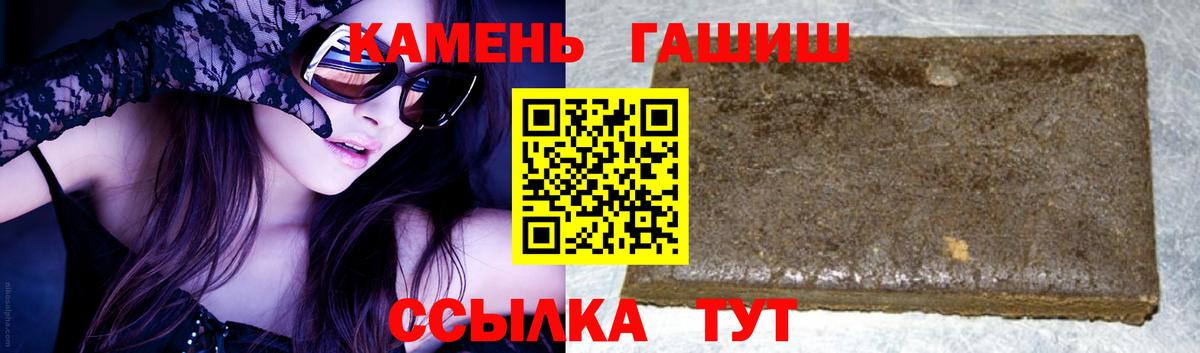 ГАШ Cannabis  Гашиш Ice-O-Lator  Самара  Вход с VPN 
