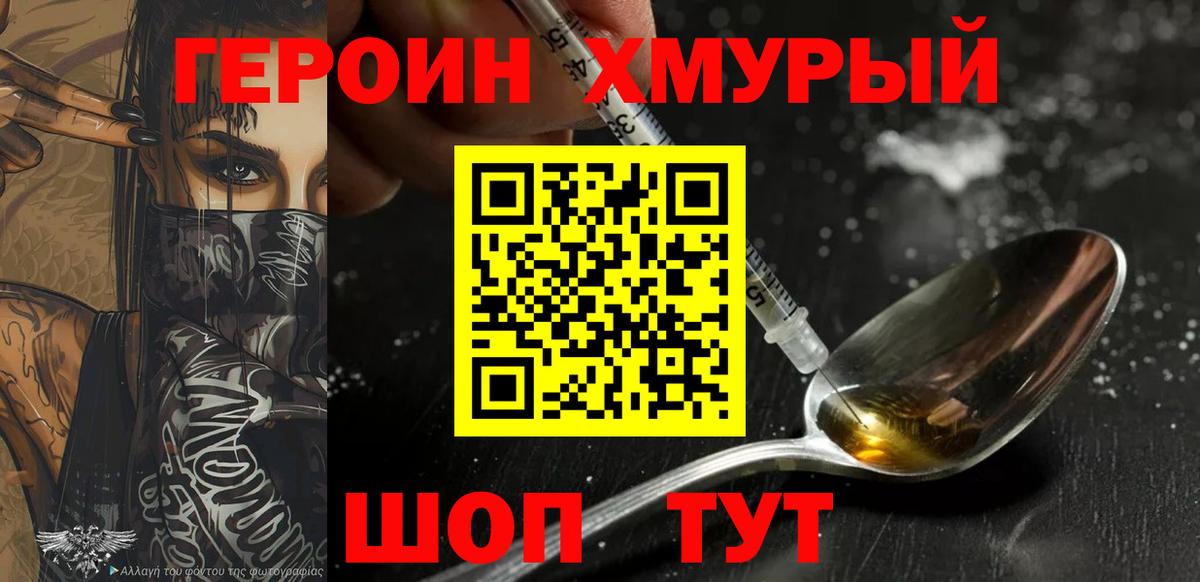 Самара  Героин Heroin  Вход с VPN 