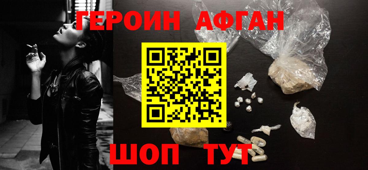 ГЕРОИН Heroin Самара