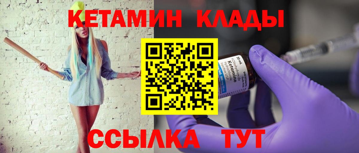 Кетамин ketamine  Вход с VPN  Самара 