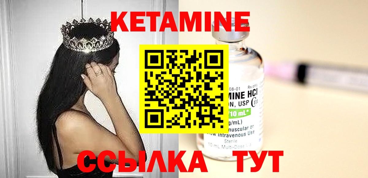 Кетамин VHQ Самара