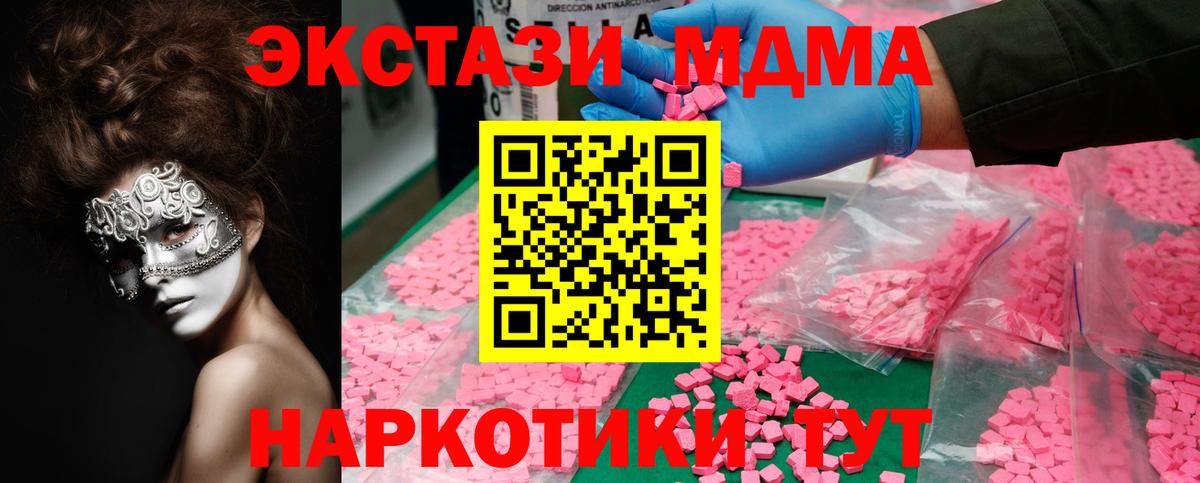 MDMA Molly Самара