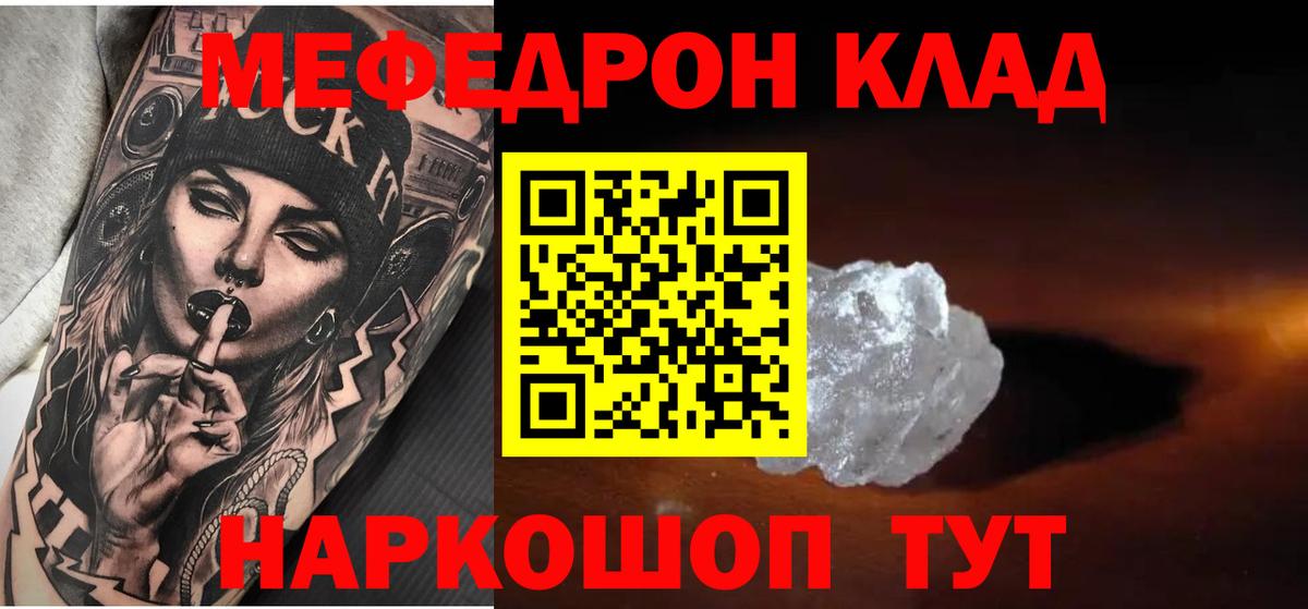 Самара  Мефедрон  МЕФ 4 MMC  Вход с VPN  МЕФ VHQ 