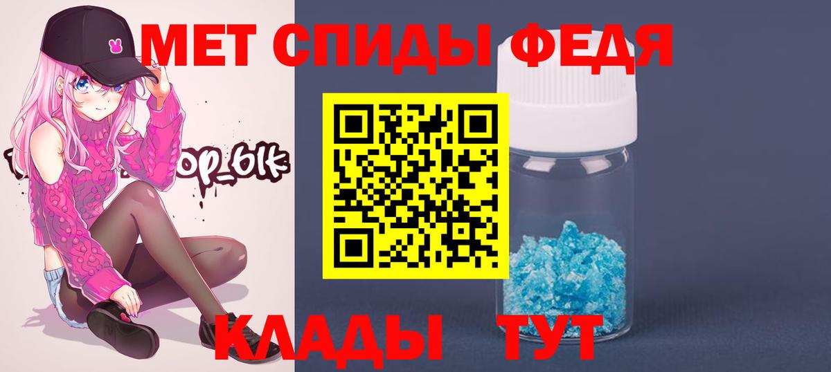 МЕТАМФЕТАМИН мет Самара