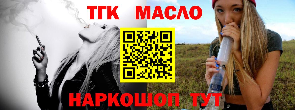 ТГК Wax Самара