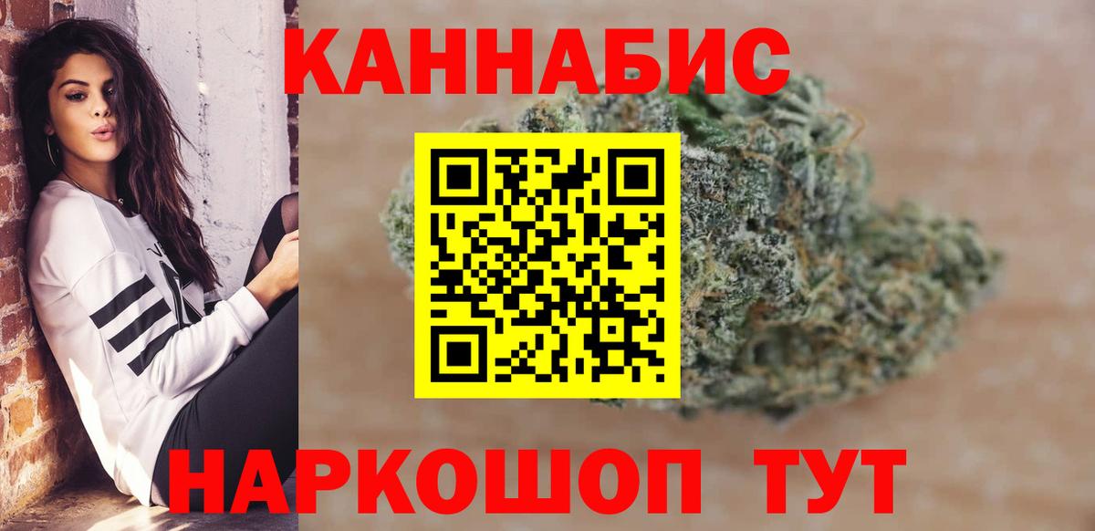 Бошки марихуана VHQ  Бошки Шишки AK-47  Вход с VPN  Шишки марихуана марихуана  Самара 